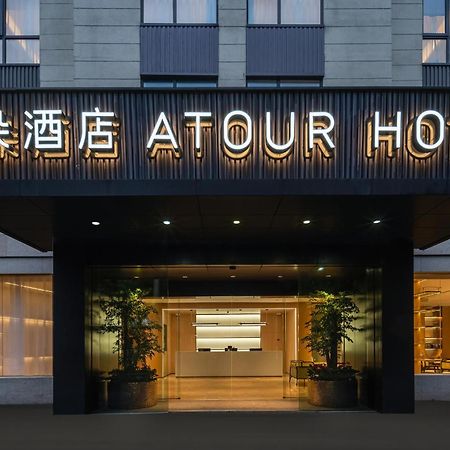 Atour Hotel Shanghai Hongqiao Xinzhuang Business District Luaran gambar