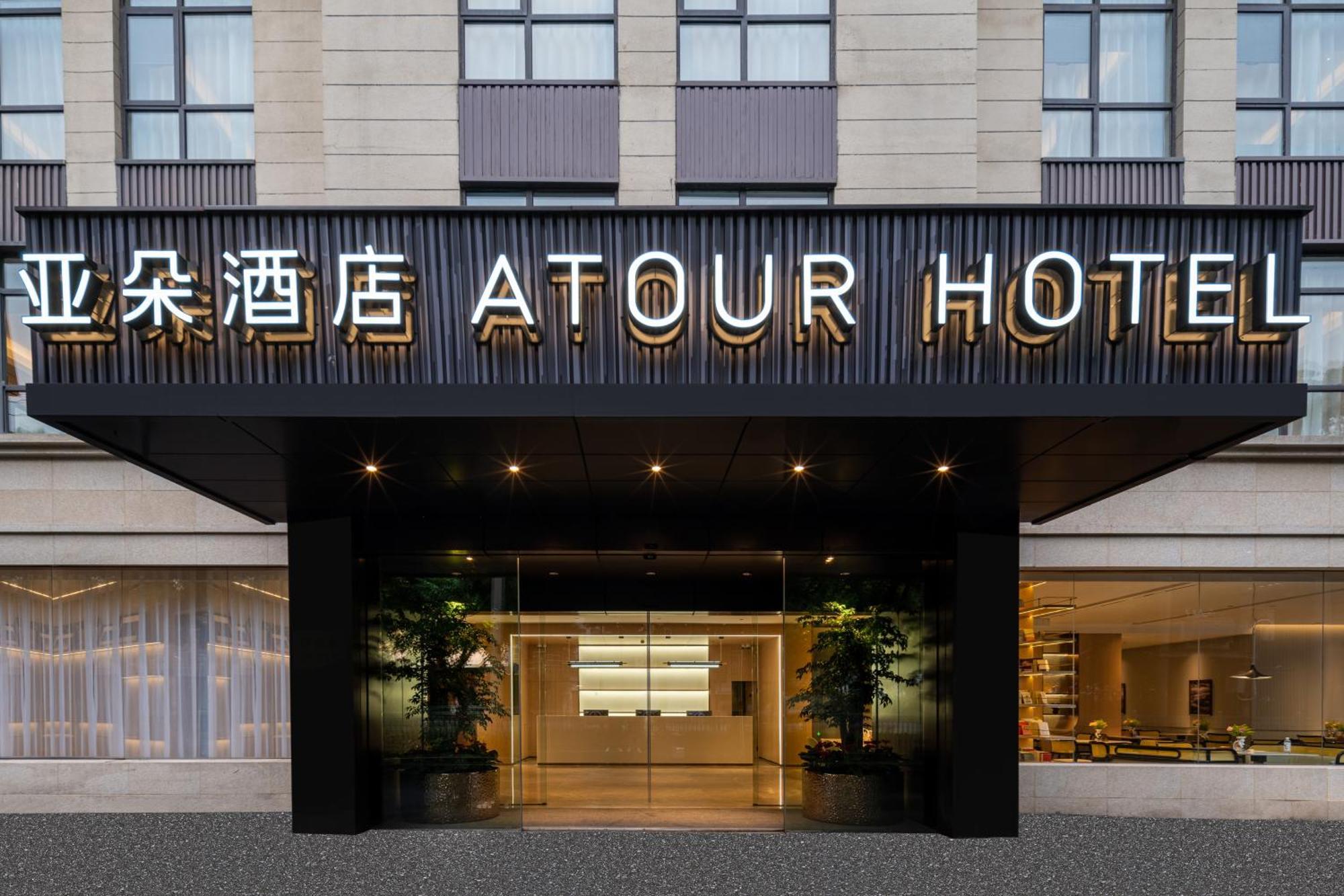 Atour Hotel Shanghai Hongqiao Xinzhuang Business District Luaran gambar